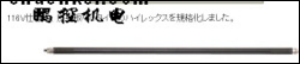 八光遠紅外線(xiàn)的工具[HHE系列]