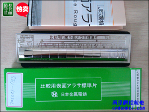日本金屬電鑄筒外圓粗糙度樣塊 EA 現貨特價(jià)[円筒外面粗さ標準片 EA]